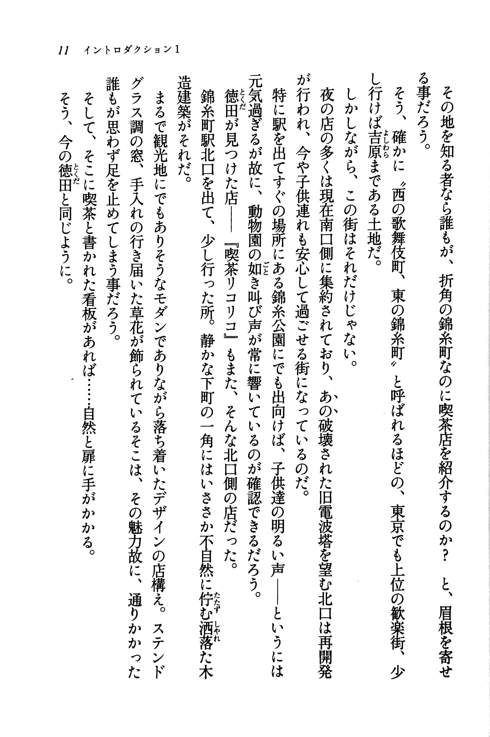 リコリス・リコイル ordinary days - lycoris recoil ordinary days novelize - Ảnh 5