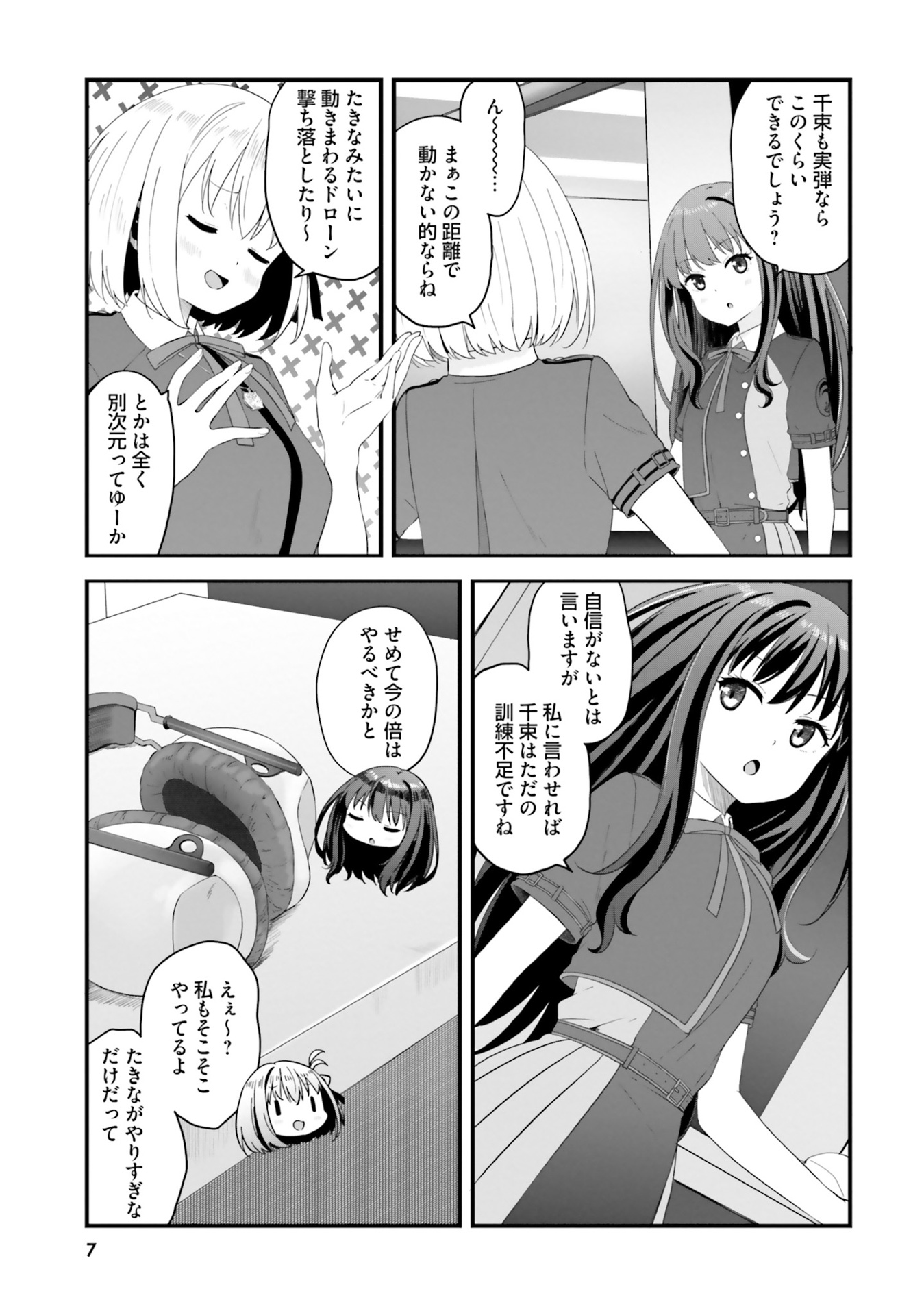 リコリス・リコイル リコレクト 2 - lycoris recoil recollect 2 (mfc) - Ảnh 10