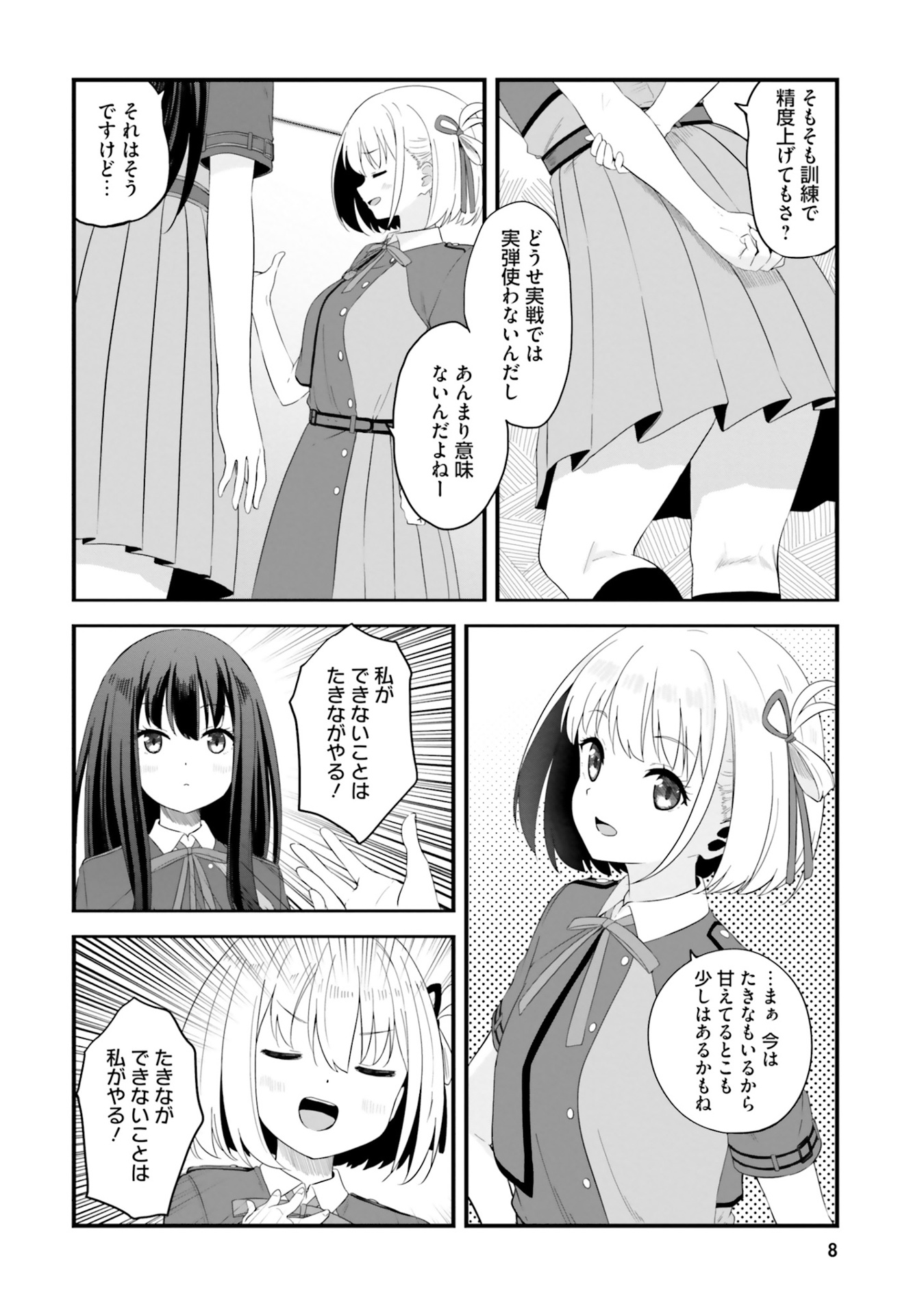 リコリス・リコイル リコレクト 2 - lycoris recoil recollect 2 (mfc) - Ảnh 11