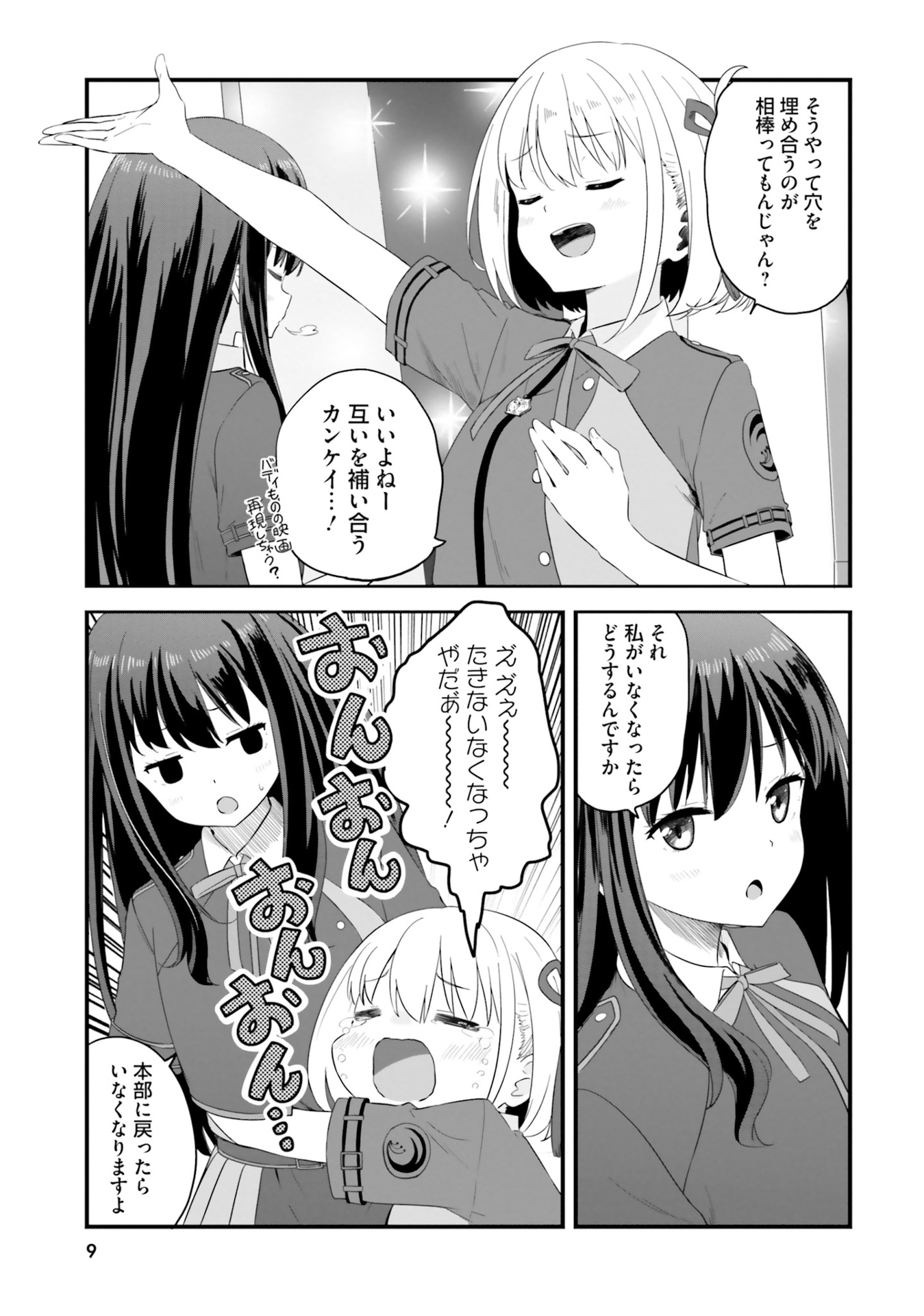 リコリス・リコイル リコレクト 2 - lycoris recoil recollect 2 (mfc) - Ảnh 12