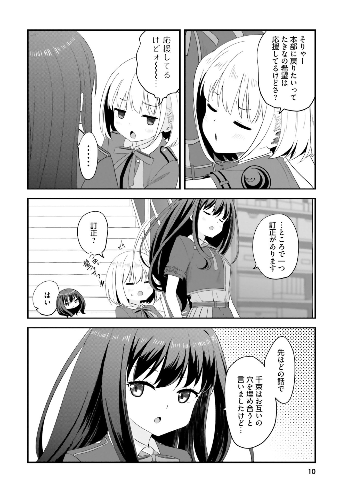 リコリス・リコイル リコレクト 2 - lycoris recoil recollect 2 (mfc) - Ảnh 13