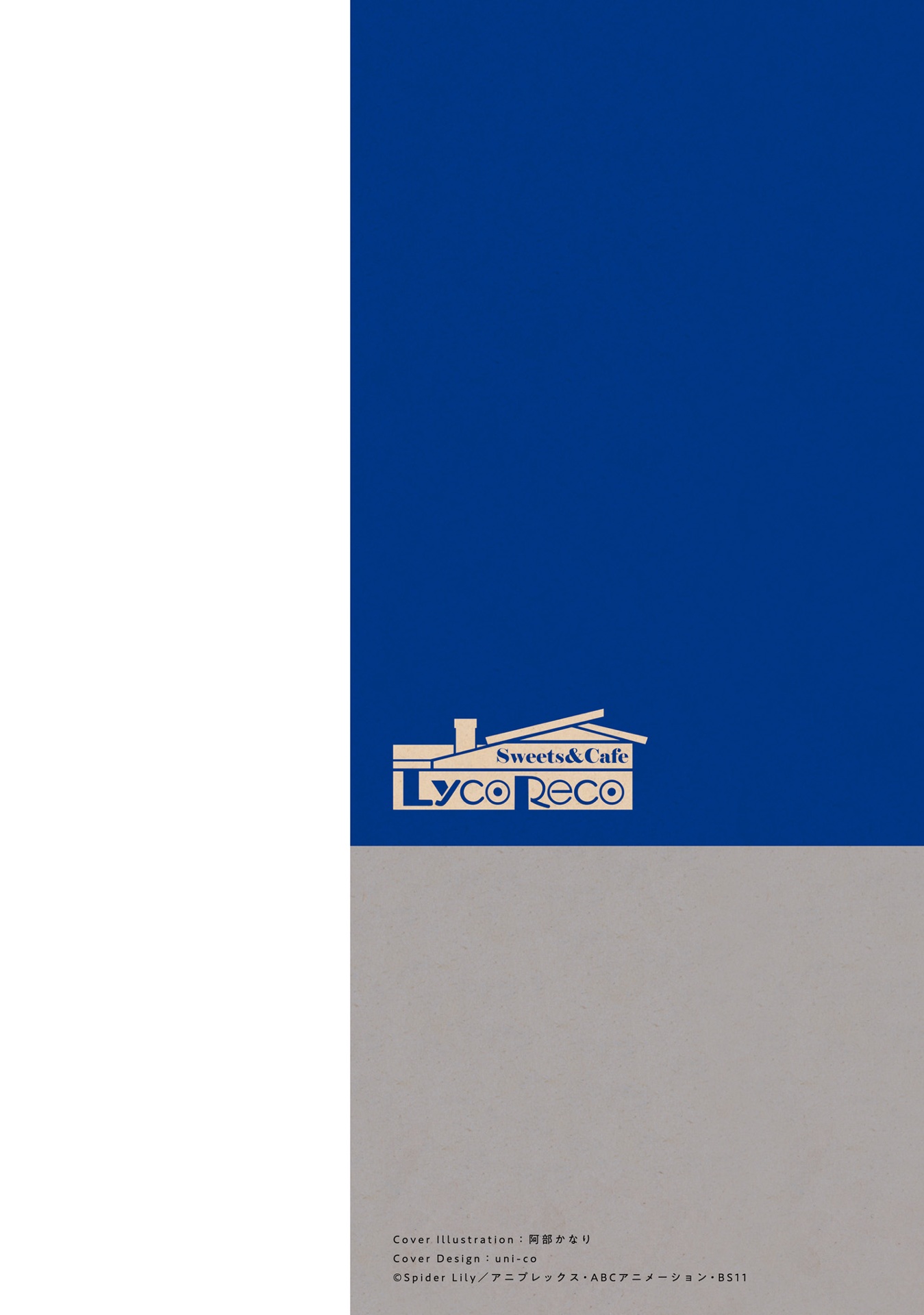 リコリス・リコイル リコレクト 2 - lycoris recoil recollect 2 (mfc) - Ảnh 3