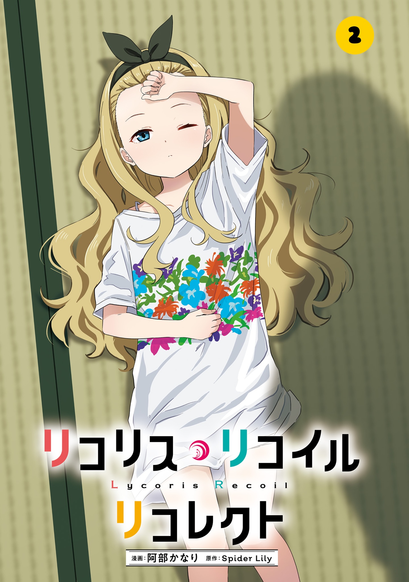 リコリス・リコイル リコレクト 2 - lycoris recoil recollect 2 (mfc) - Ảnh 4