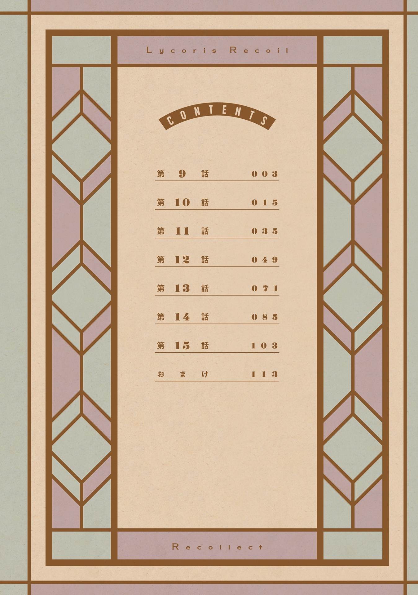 リコリス・リコイル リコレクト 2 - lycoris recoil recollect 2 (mfc) - Ảnh 5