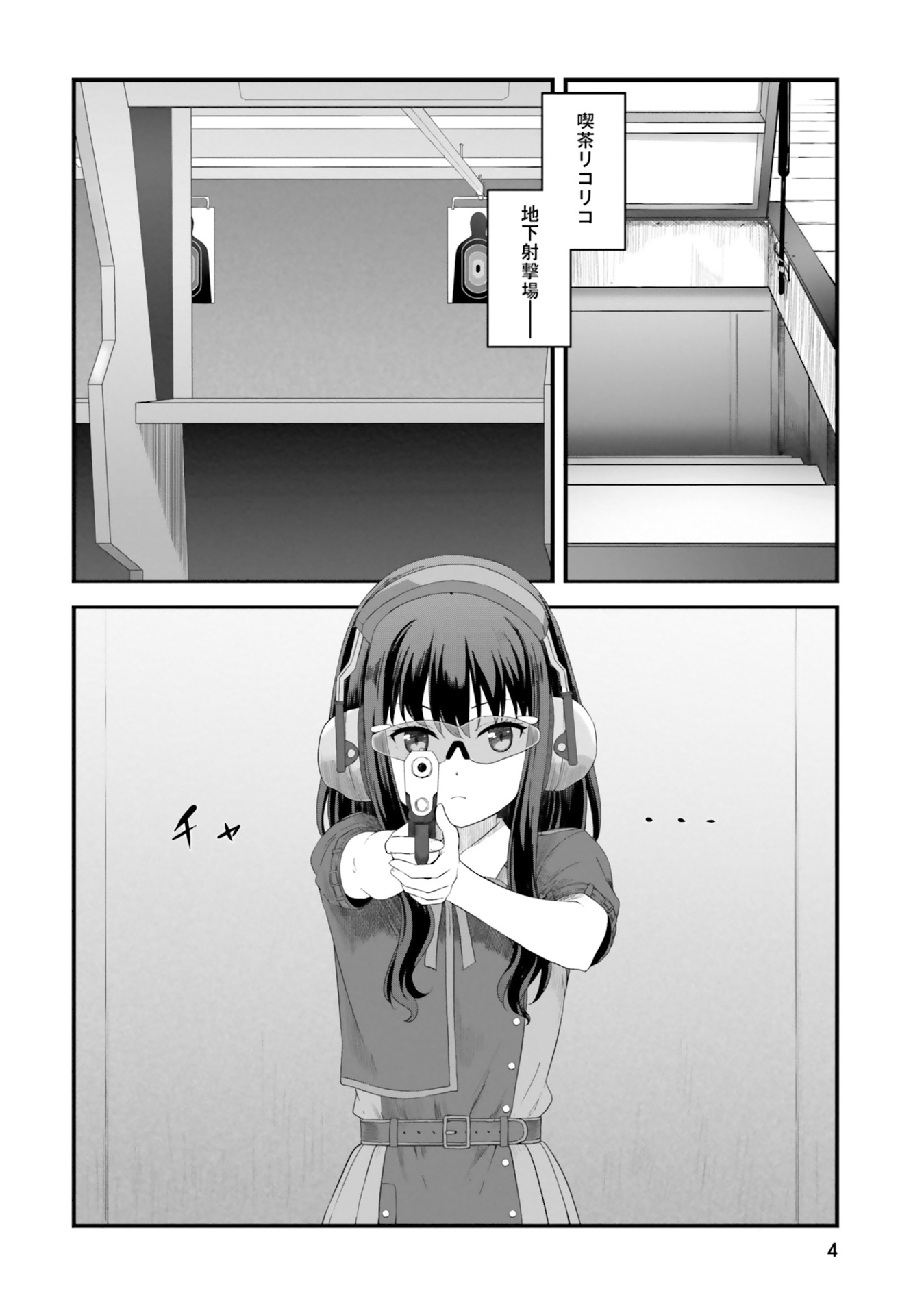 リコリス・リコイル リコレクト 2 - lycoris recoil recollect 2 (mfc) - Ảnh 7