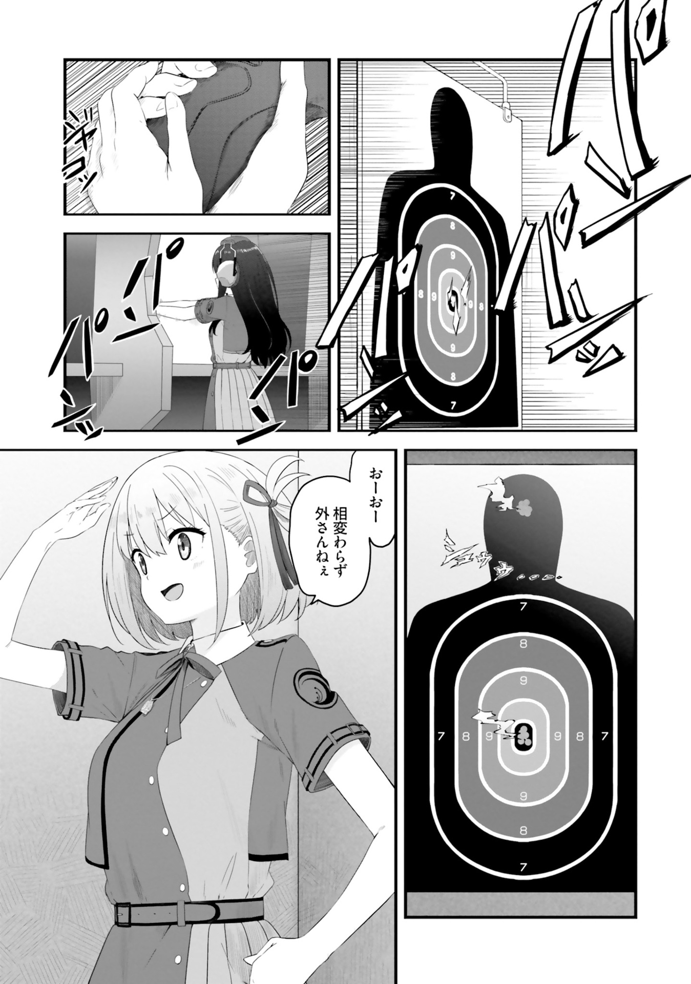 リコリス・リコイル リコレクト 2 - lycoris recoil recollect 2 (mfc) - Ảnh 8