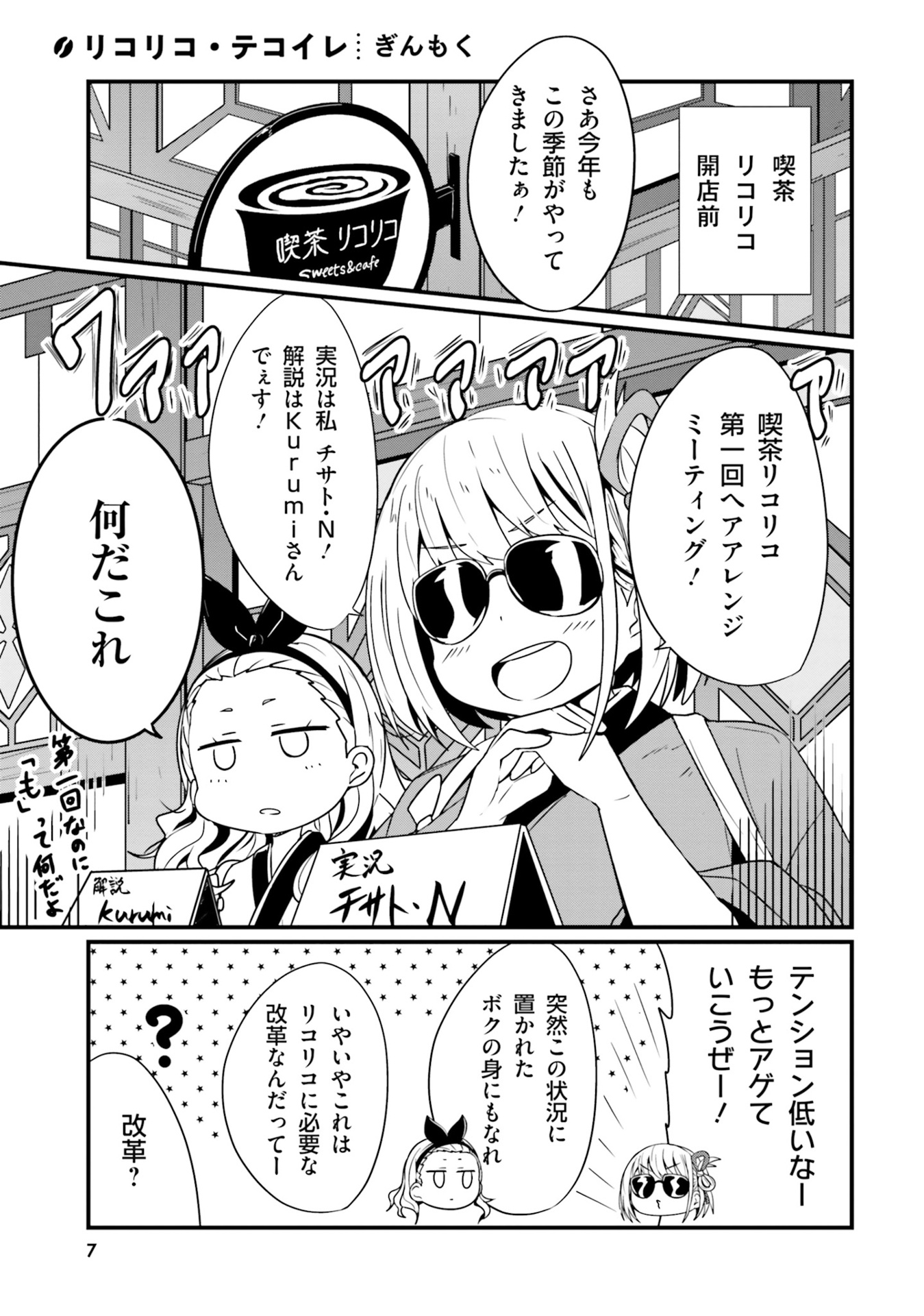 リコリス・リコイル 公式コミックアンソロジー リピート - lycoris recoil official comic anthology repeat - Ảnh 10