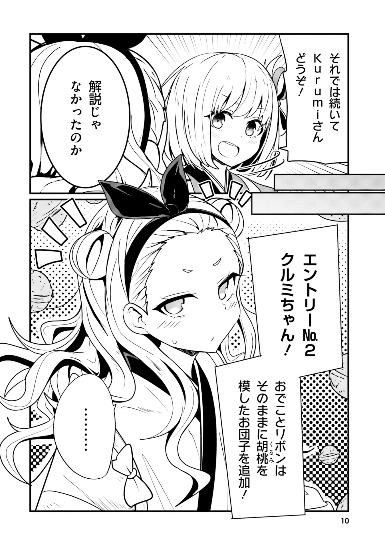 リコリス・リコイル 公式コミックアンソロジー リピート - lycoris recoil official comic anthology repeat - Ảnh 13