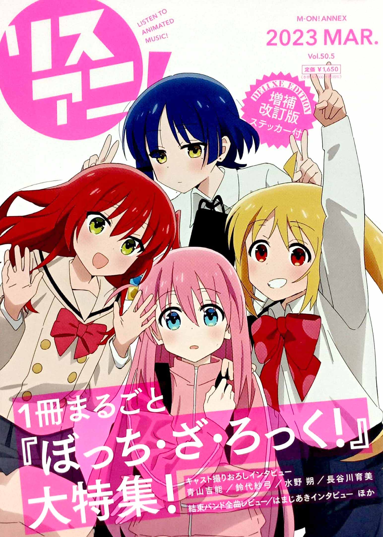 リスアニ!vol. 50.5 ぼっち・ざ・ろっく!号デラックスエディション - lisani! vol.50.5 bocchi the rock! deluxe edition - Ảnh 5