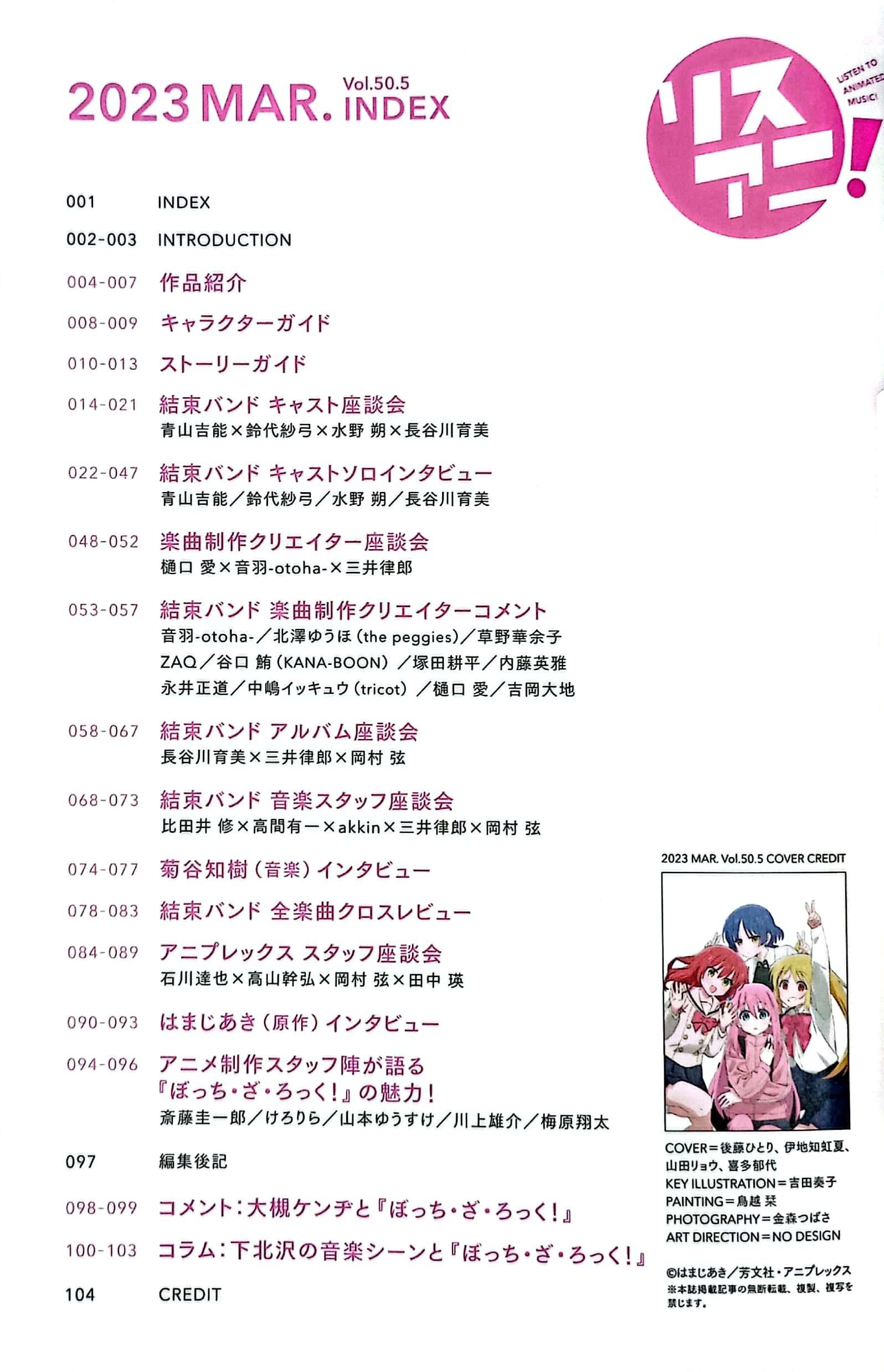 リスアニ!vol. 50.5 ぼっち・ざ・ろっく!号デラックスエディション - lisani! vol.50.5 bocchi the rock! deluxe edition - Ảnh 6