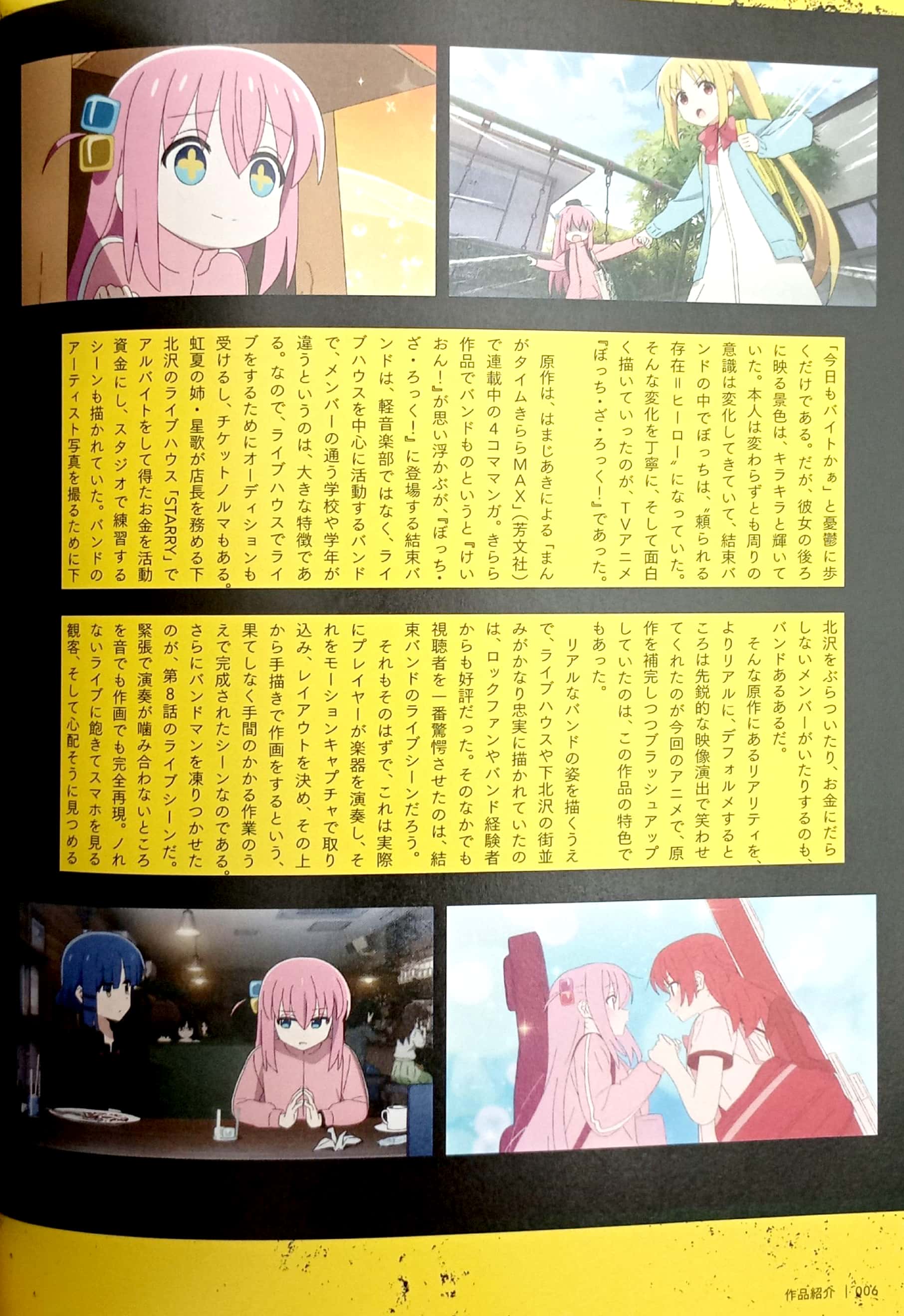 リスアニ!vol. 50.5 ぼっち・ざ・ろっく!号デラックスエディション - lisani! vol.50.5 bocchi the rock! deluxe edition - Ảnh 8