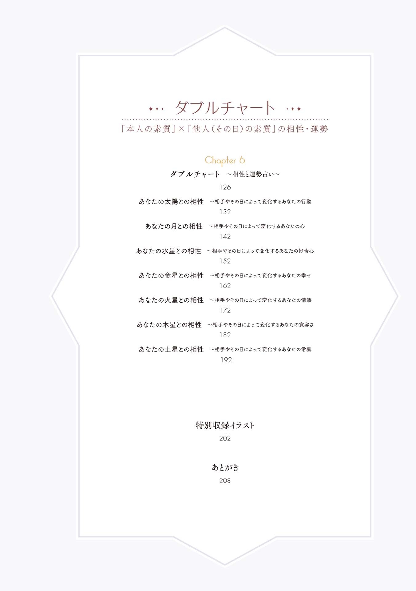 リュエルコミックス - hotel astrology - Ảnh 8