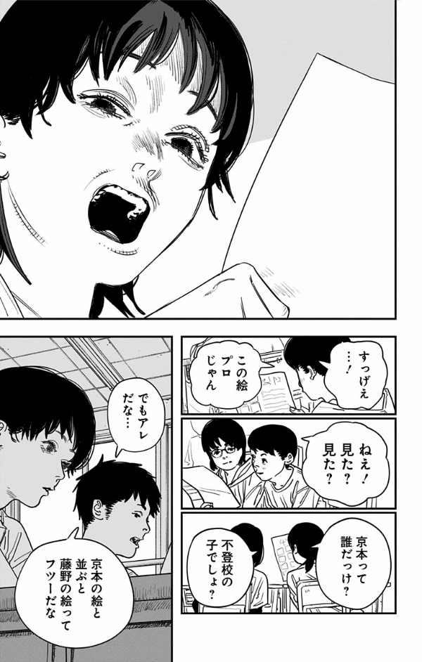 ルックバック - rukku bakku - look back - Ảnh 10