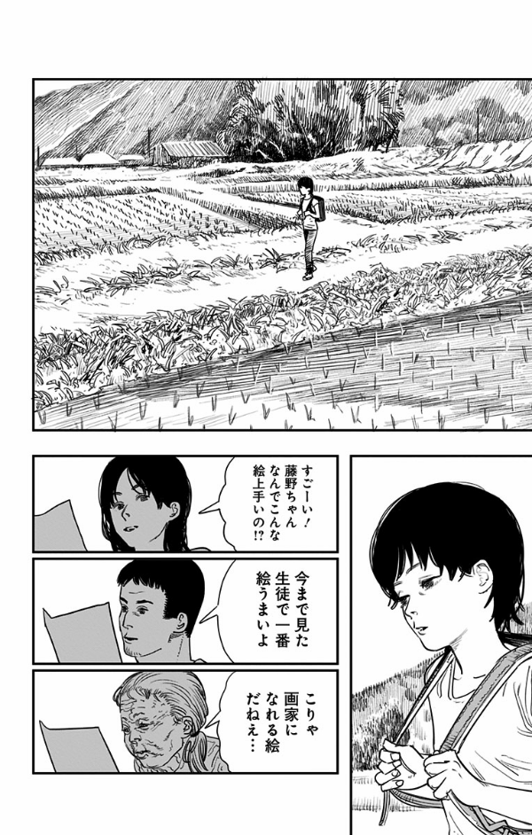 ルックバック - rukku bakku - look back - Ảnh 11