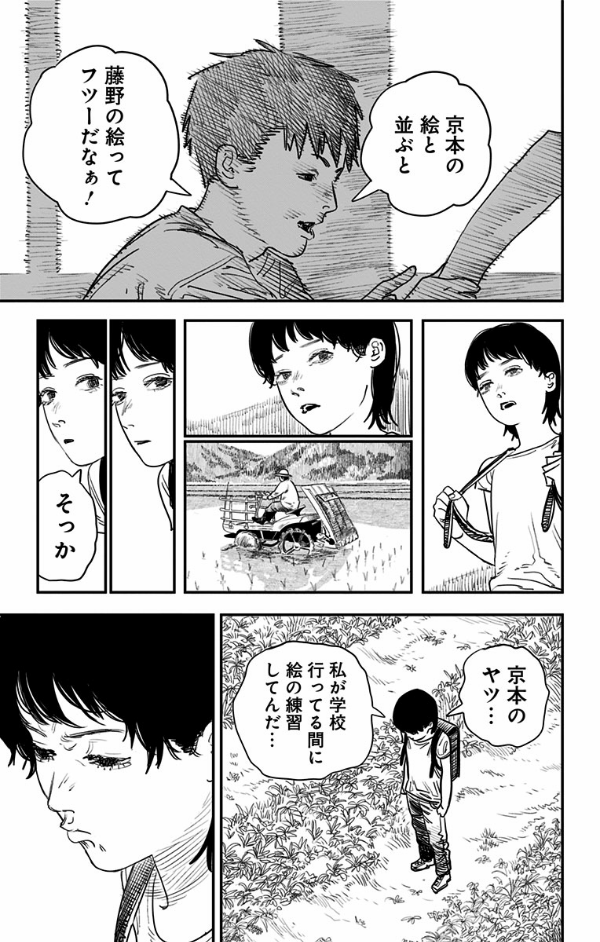 ルックバック - rukku bakku - look back - Ảnh 12