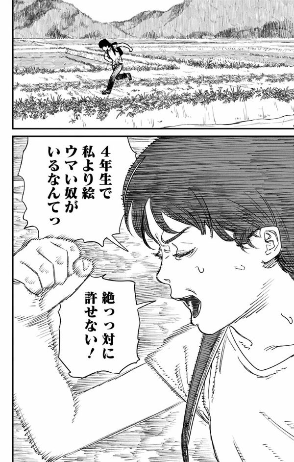 ルックバック - rukku bakku - look back - Ảnh 13