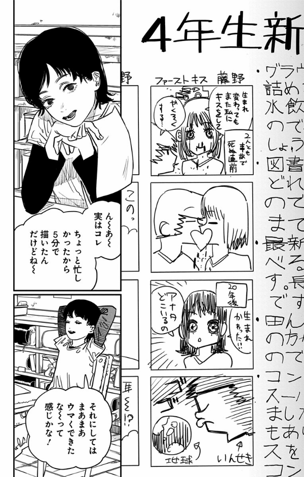 ルックバック - rukku bakku - look back - Ảnh 5