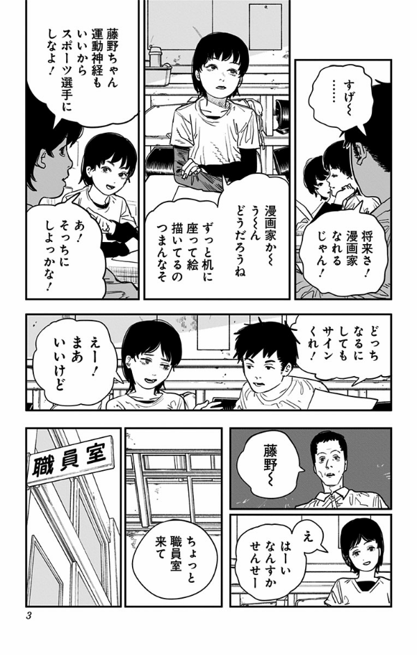 ルックバック - rukku bakku - look back - Ảnh 6