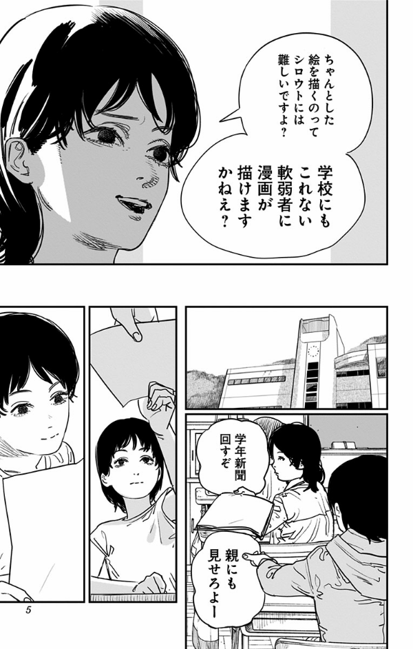 ルックバック - rukku bakku - look back - Ảnh 8