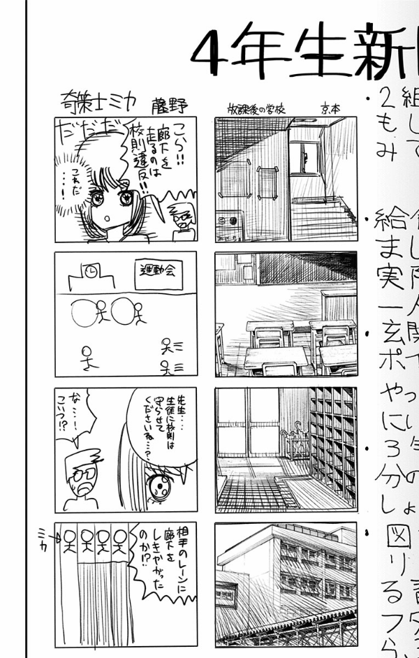 ルックバック - rukku bakku - look back - Ảnh 9