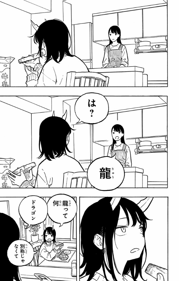 ルリドラゴン 1 - ruri dragon 1 - Ảnh 12