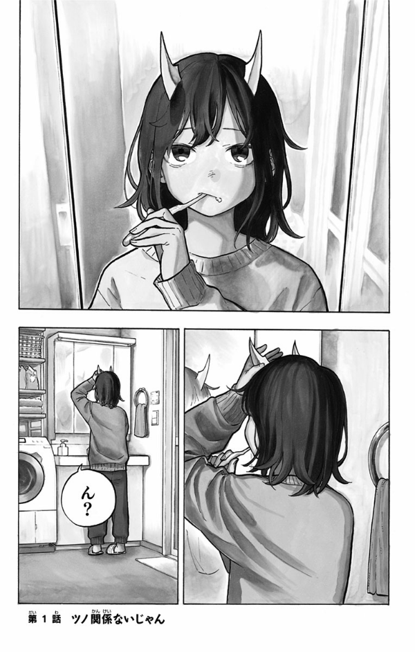 ルリドラゴン 1 - ruri dragon 1 - Ảnh 5