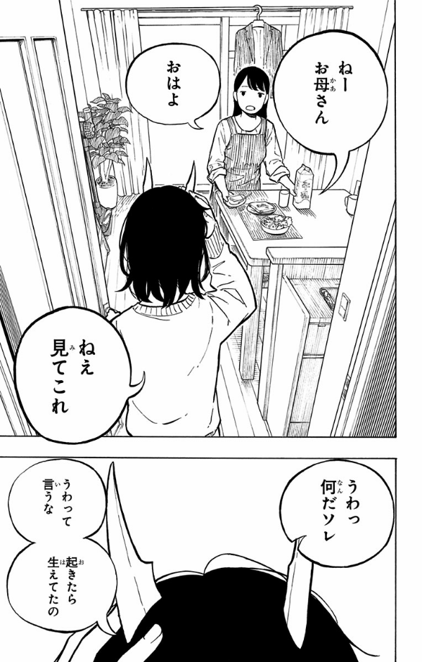 ルリドラゴン 1 - ruri dragon 1 - Ảnh 8