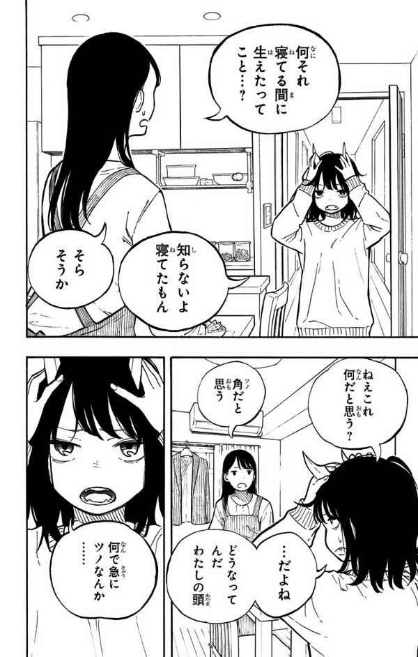 ルリドラゴン 1 - ruri dragon 1 - Ảnh 9