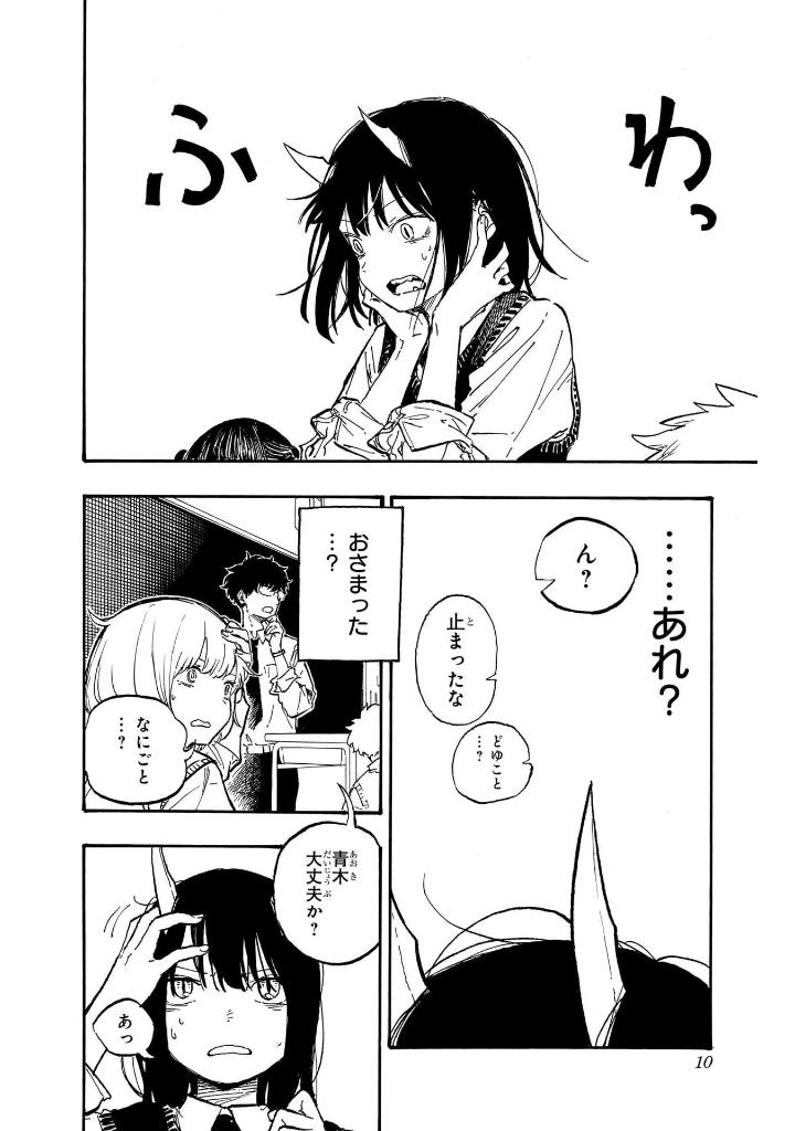 ルリドラゴン - ruri dragon 2 - Ảnh 10