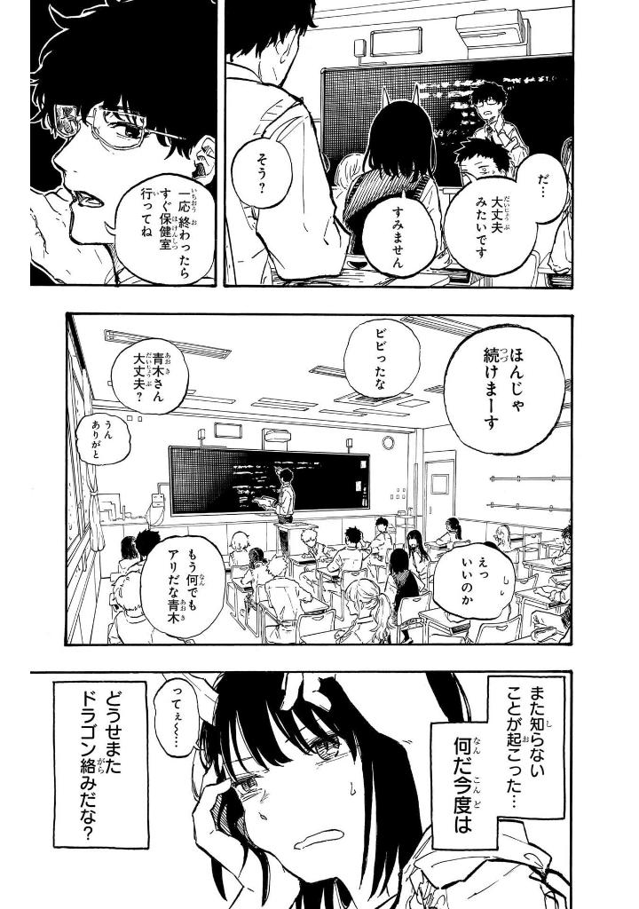 ルリドラゴン - ruri dragon 2 - Ảnh 11