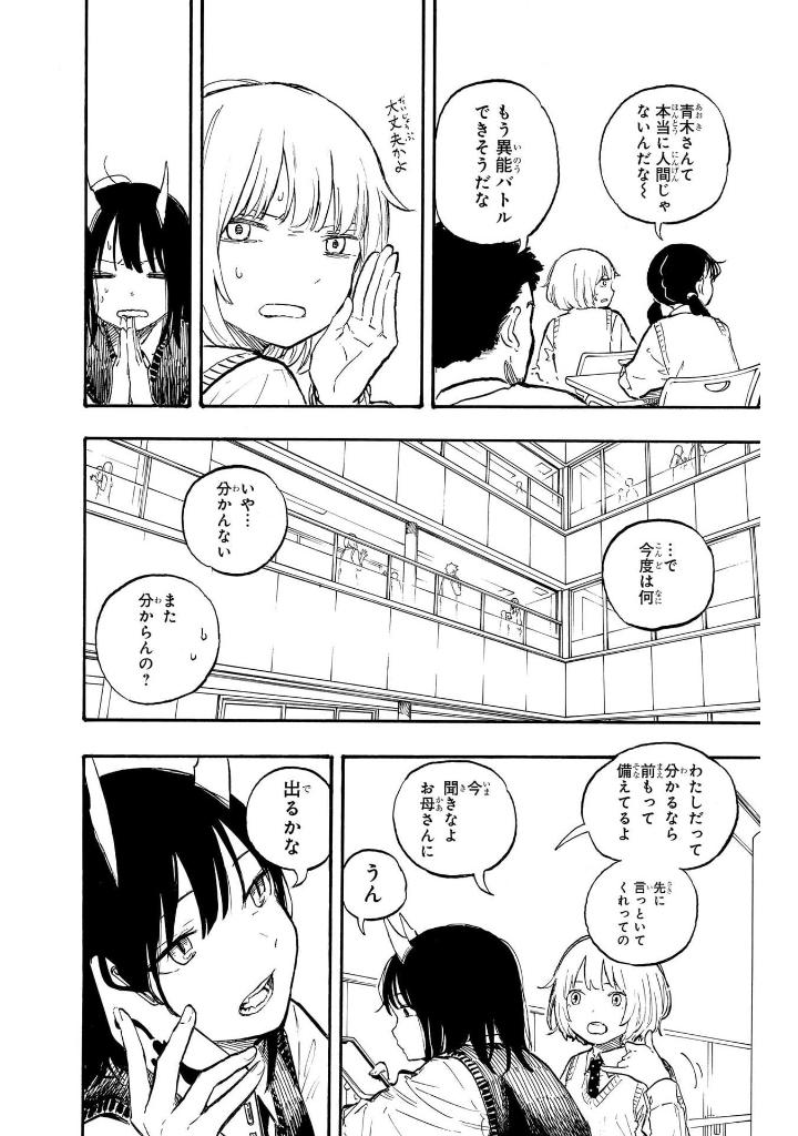 ルリドラゴン - ruri dragon 2 - Ảnh 12