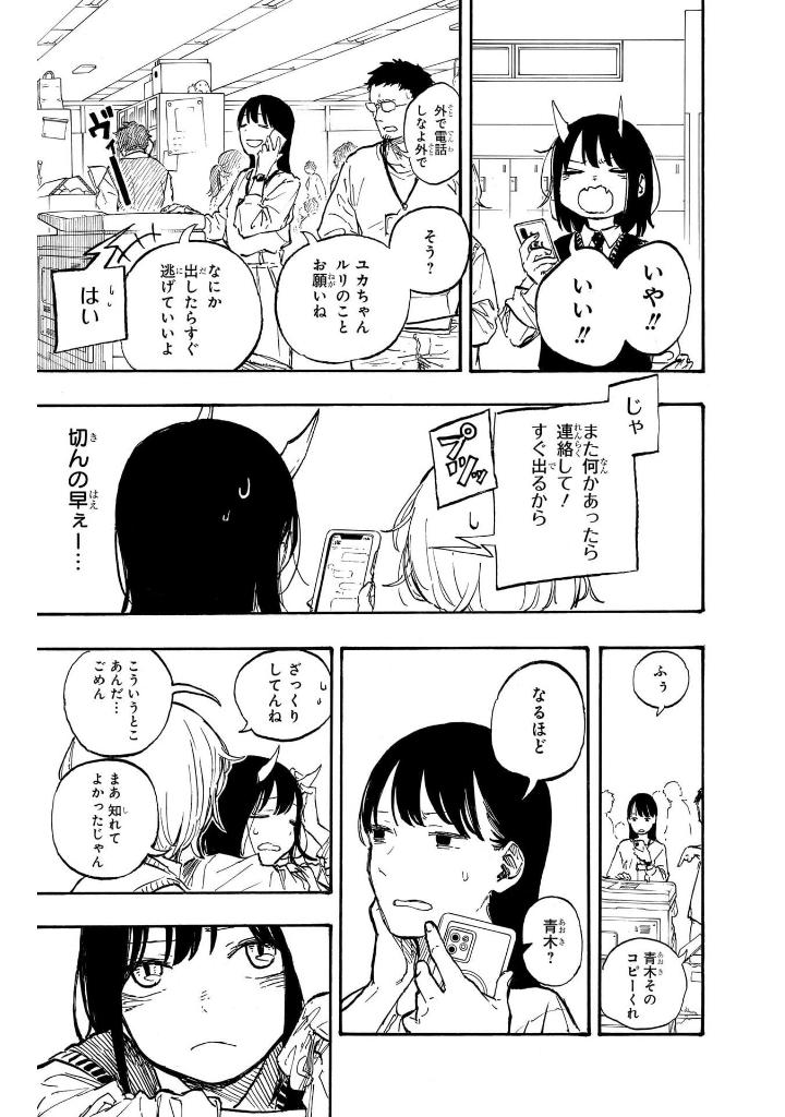 ルリドラゴン - ruri dragon 2 - Ảnh 15