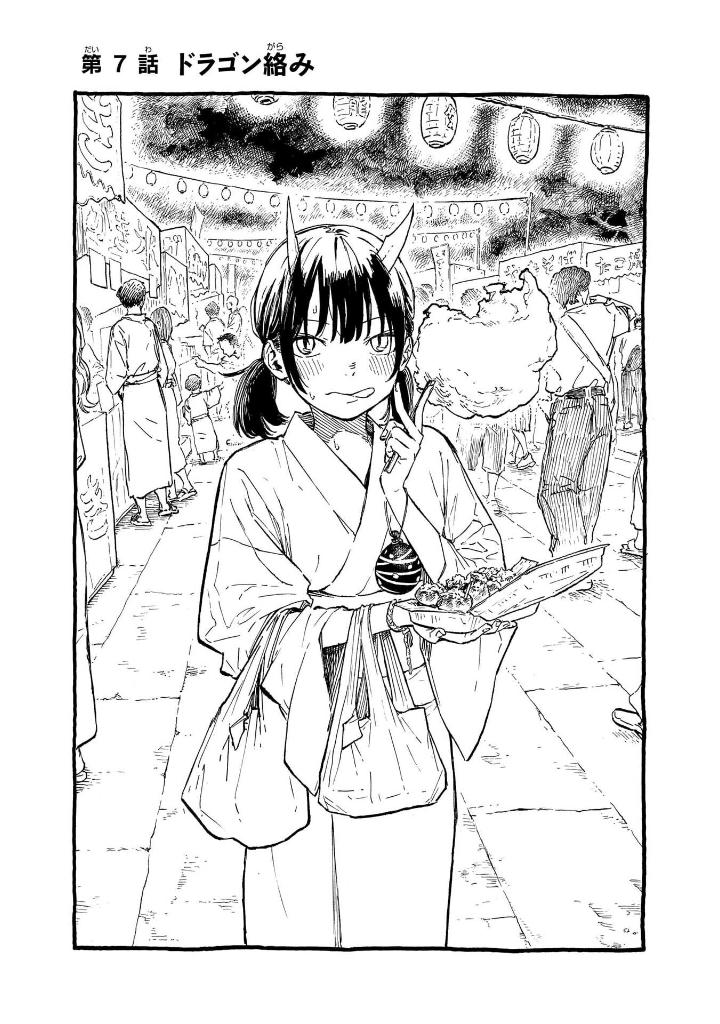 ルリドラゴン - ruri dragon 2 - Ảnh 7