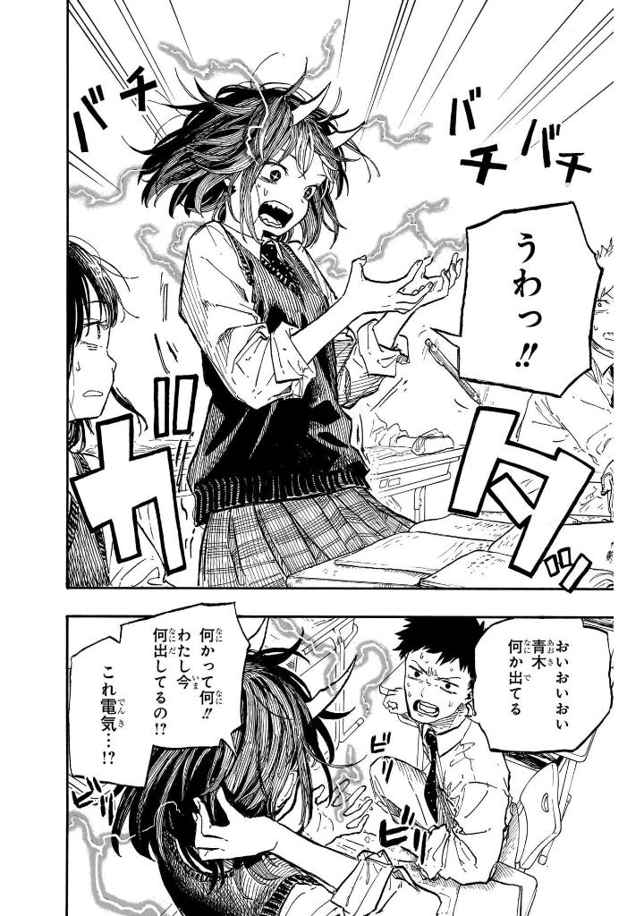 ルリドラゴン - ruri dragon 2 - Ảnh 8