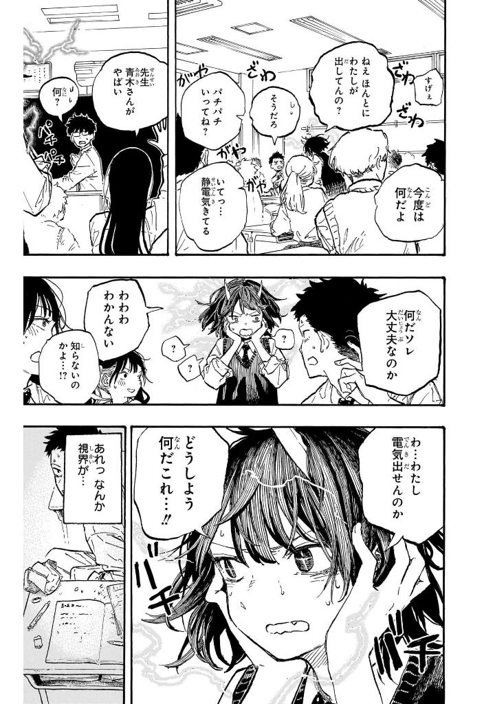 ルリドラゴン - ruri dragon 2 - Ảnh 9