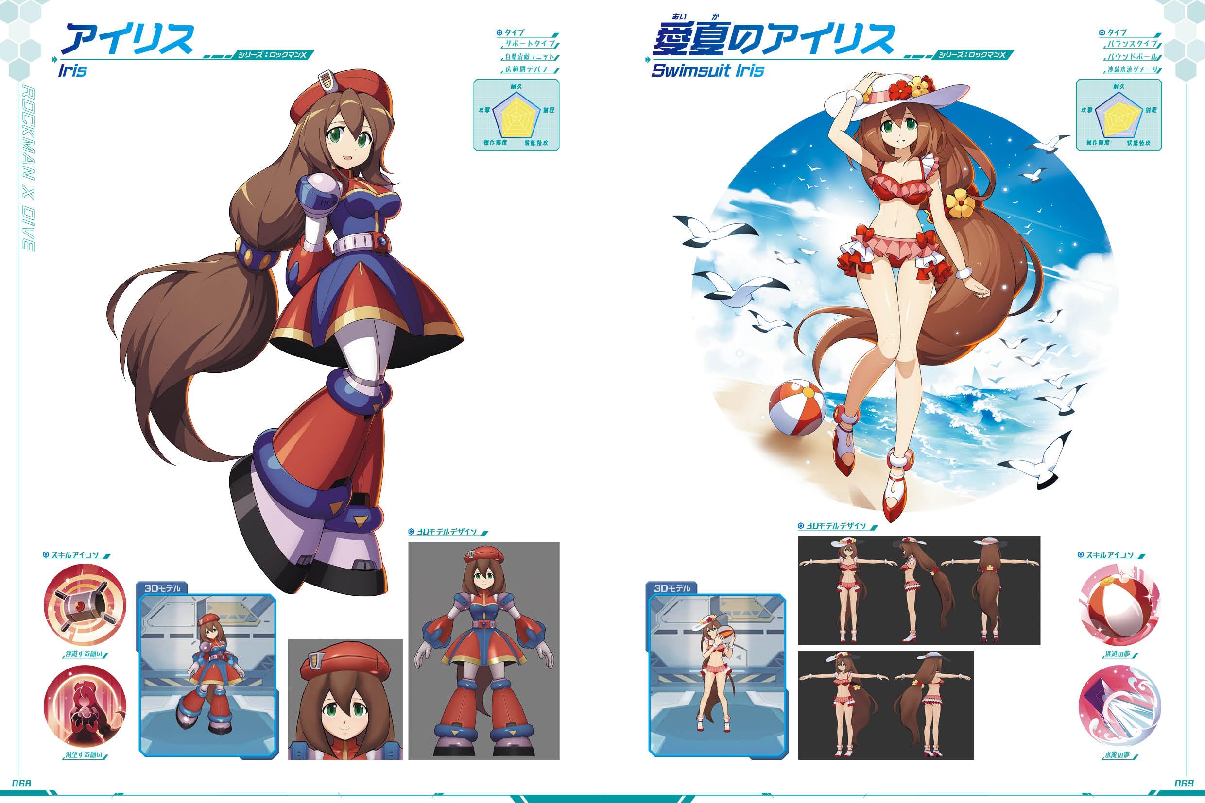 ロックマンx dive イラスト集 - rockman x dive illustration collection - Ảnh 5