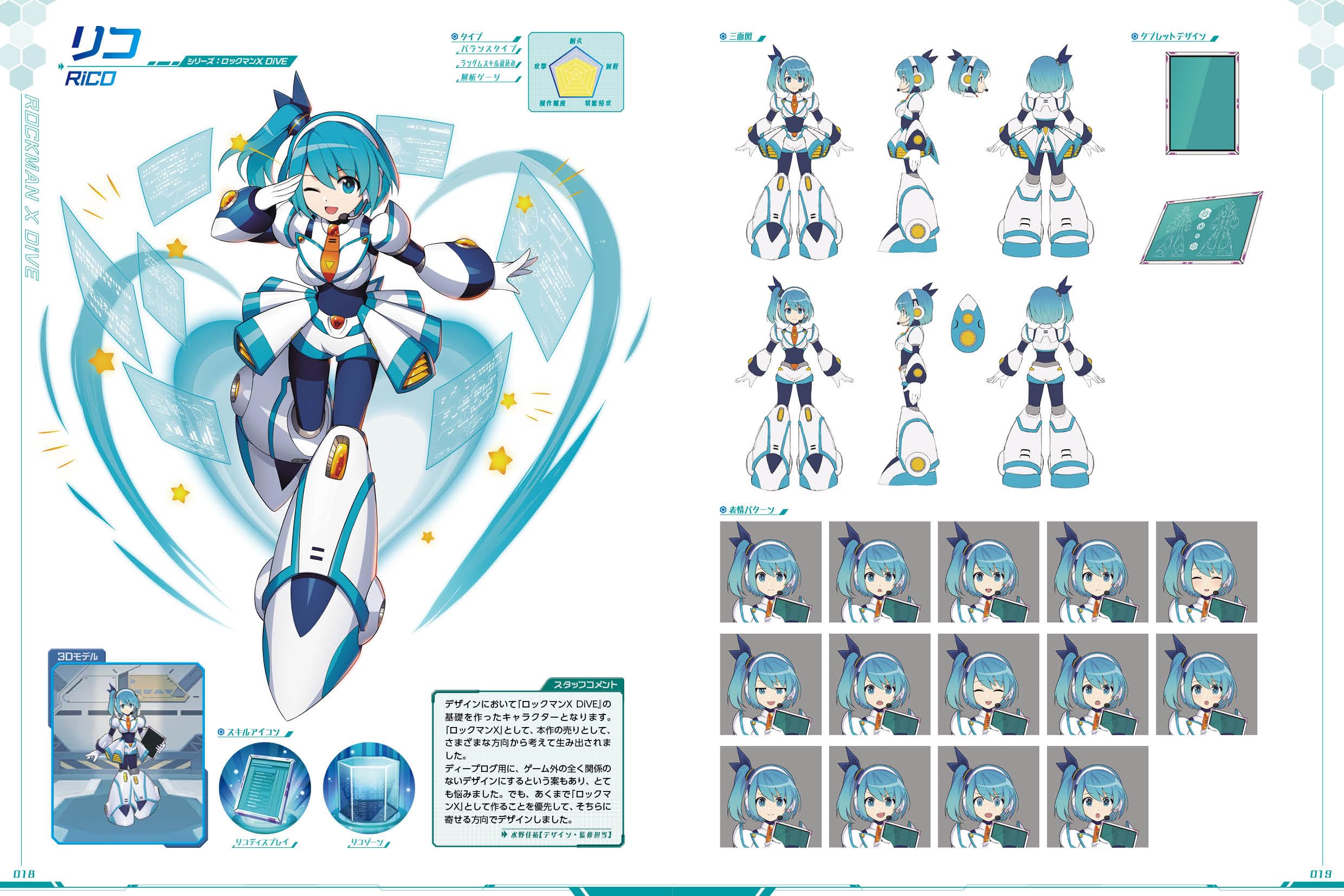 ロックマンx dive イラスト集 - rockman x dive illustration collection - Ảnh 6