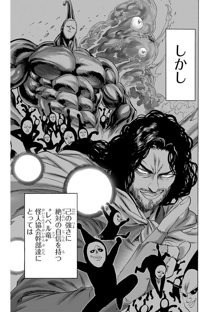 ワンパンマン 31 - one punch man 31 - Ảnh 10