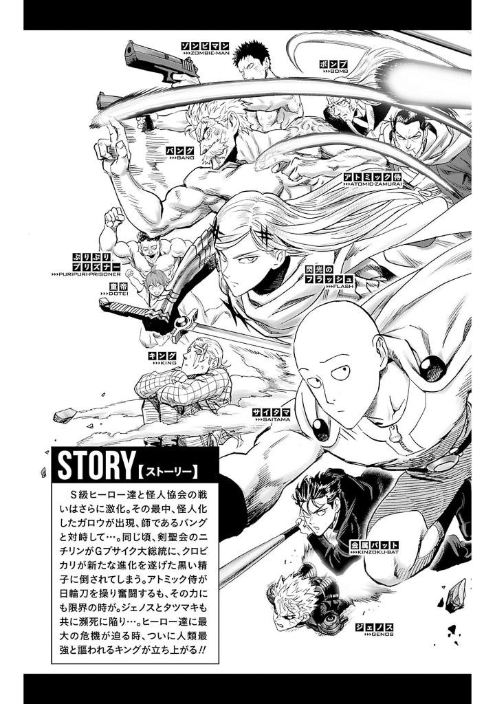 ワンパンマン 31 - one punch man 31 - Ảnh 8