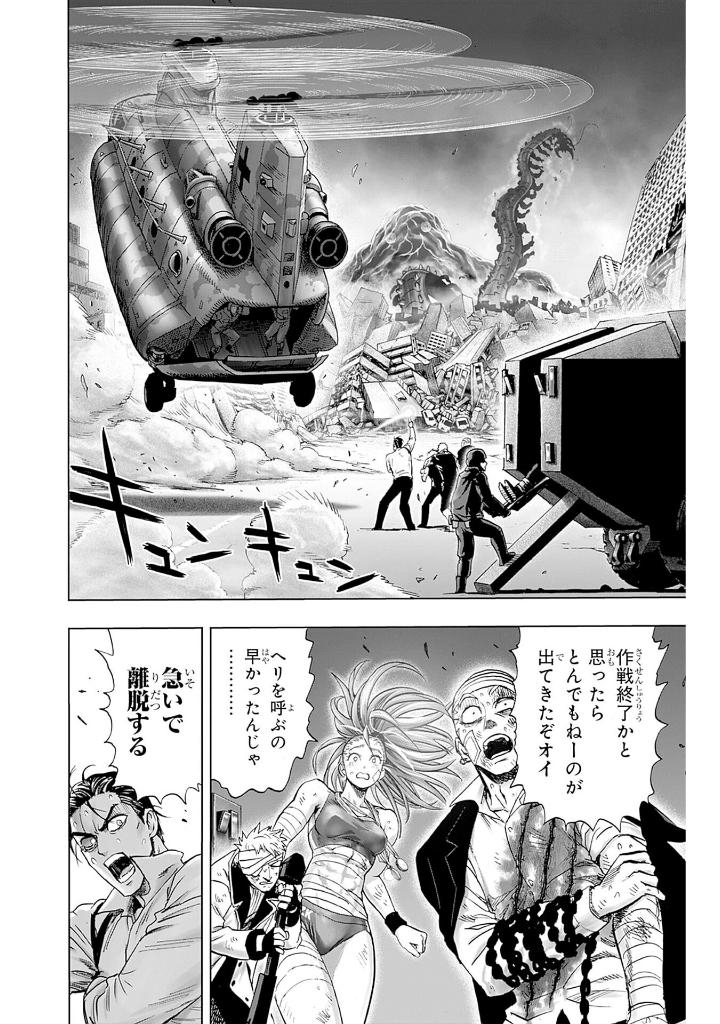 ワンパンマン 32 - one punch man 32 - Ảnh 4