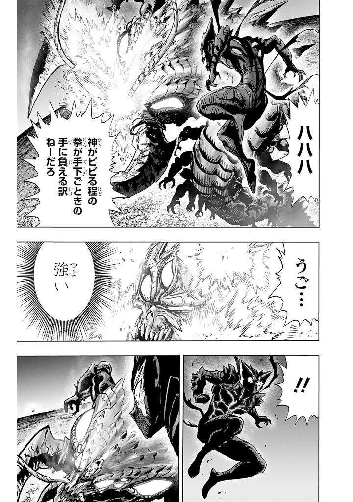 ワンパンマン 32 - one punch man 32 - Ảnh 5