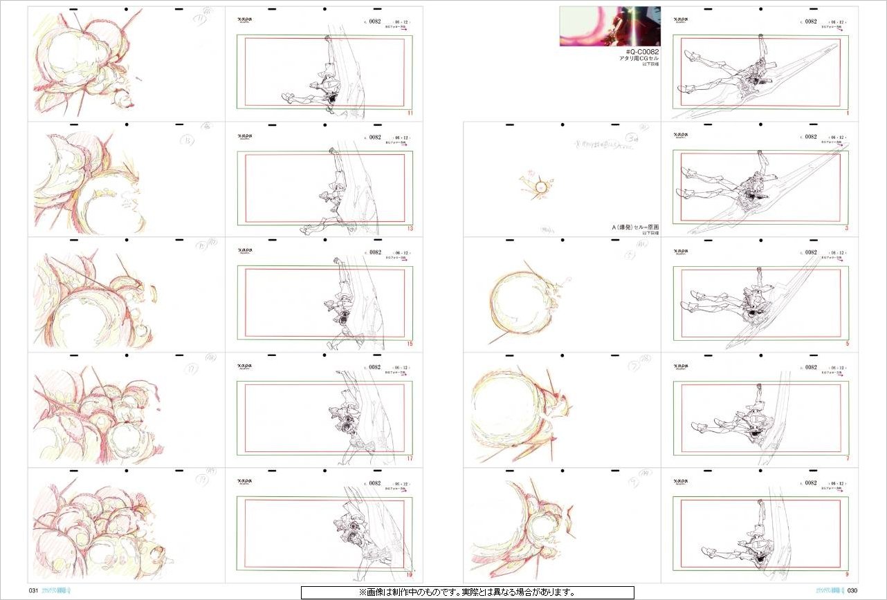 ヱヴァンゲリヲン新劇場版 : q アニメーション原画集 上巻 - rebuild of evangelion q animation original first volume collection - Ảnh 4