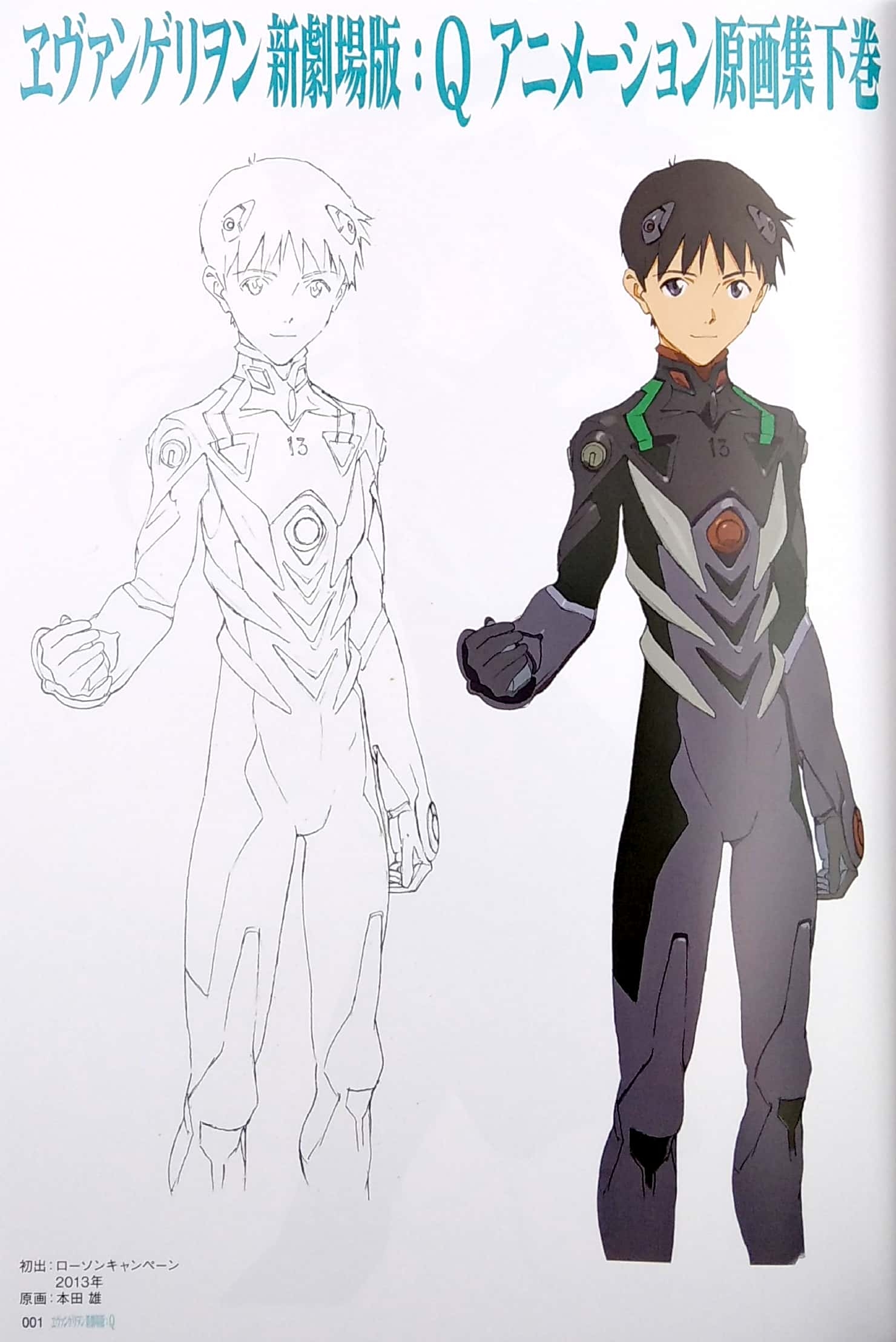 ヱヴァンゲリヲン新劇場版 : q アニメーション原画集 下巻 ([バラエティ]) - evangelion new theatrical version: q animation original drawing collection volume 2 ([variety]) - Ảnh 7