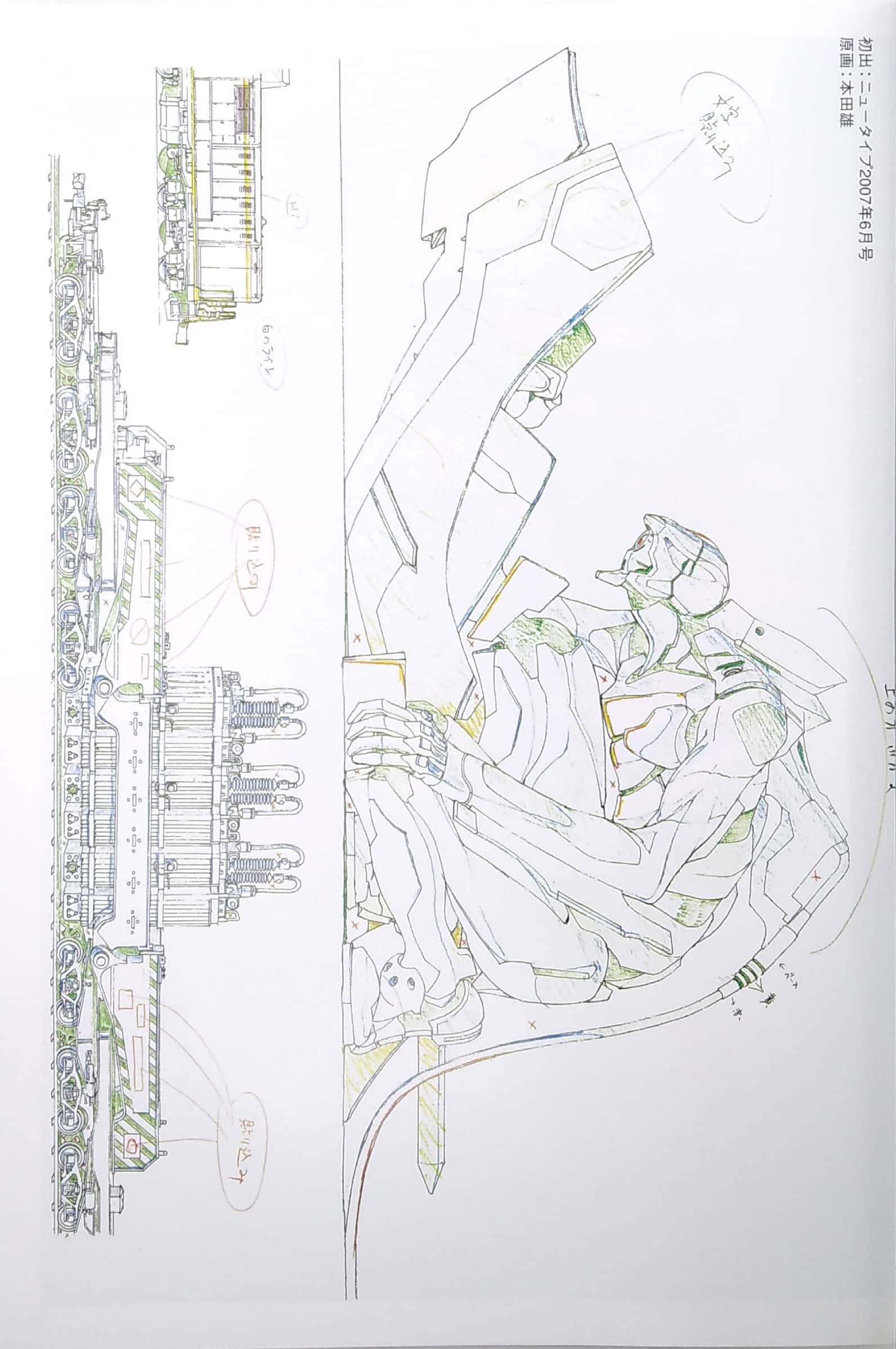 ヱヴァンゲリヲン新劇場版:序 アニメーション原画集 - rebuild of evangelion: introduction animation original collection - Ảnh 6
