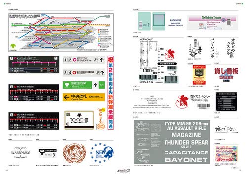 ヱヴァンゲリヲン新劇場版:破 全記録全集 設定 資料版 - evangelion: 2.0 you can (not) advance full record collection settings edition - Ảnh 8