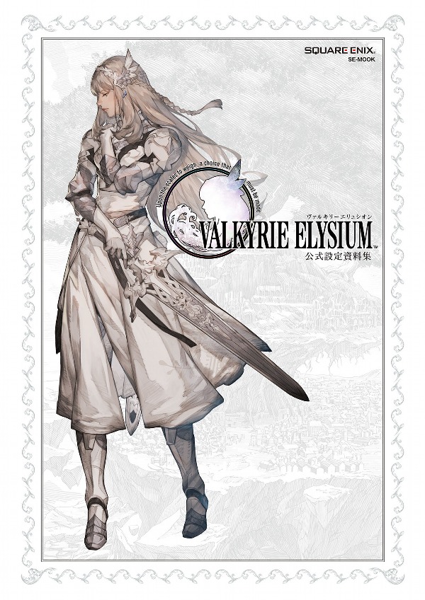 ヴァルキリーエリュシオン 公式設定資料集 - valkyrie elysion koshiki official setting documents - Ảnh 2