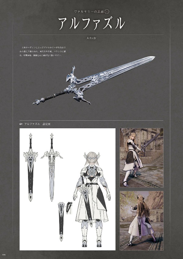 ヴァルキリーエリュシオン 公式設定資料集 - valkyrie elysion koshiki official setting documents - Ảnh 5