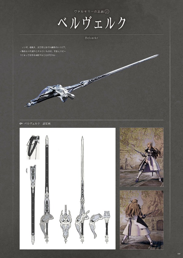 ヴァルキリーエリュシオン 公式設定資料集 - valkyrie elysion koshiki official setting documents - Ảnh 6
