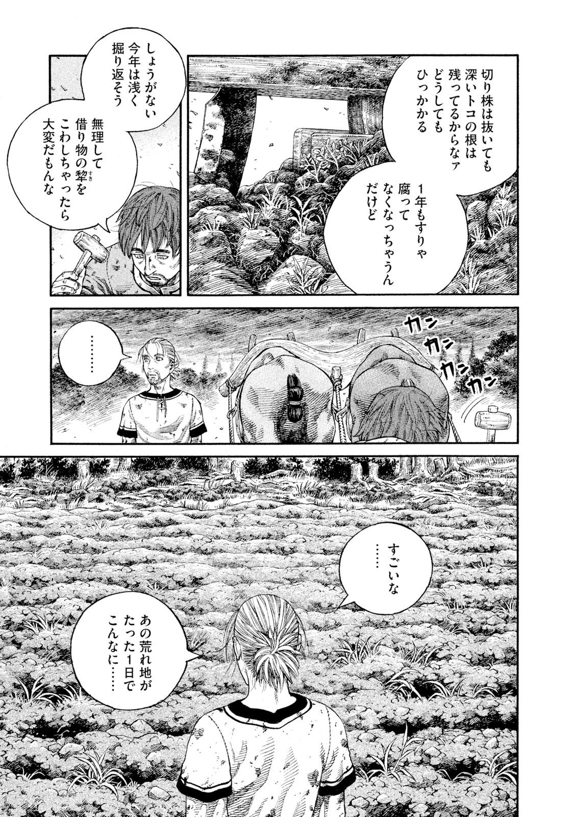 ヴィンランド・サガ - vinland saga 1 - Ảnh 7