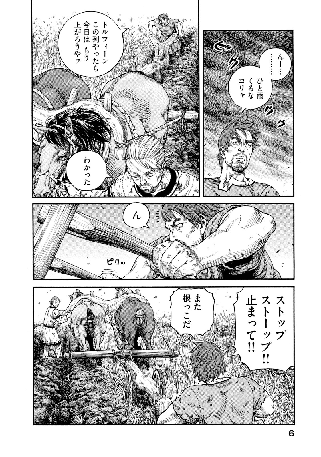 ヴィンランド・サガ - vinland saga 1 - Ảnh 8
